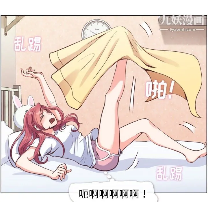 郑主任为何这样 第88话 第55页