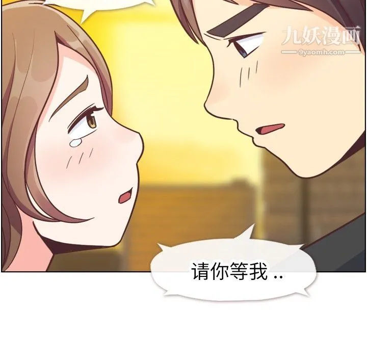 郑主任为何这样 第88话 第25页