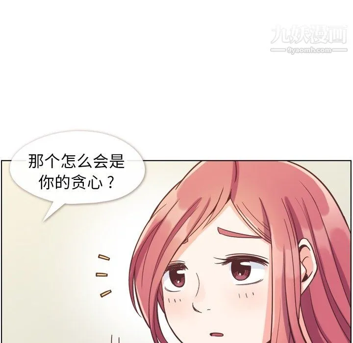 郑主任为何这样 第88话 第58页