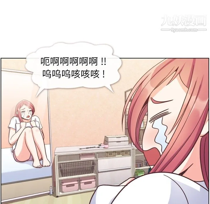 郑主任为何这样 第88话 第68页