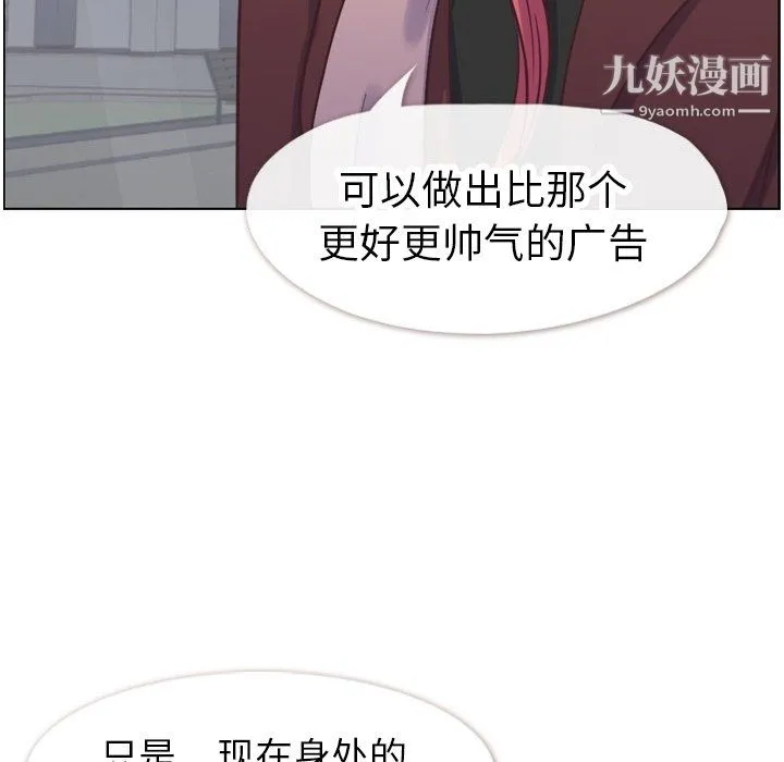 郑主任为何这样 第88话 第8页