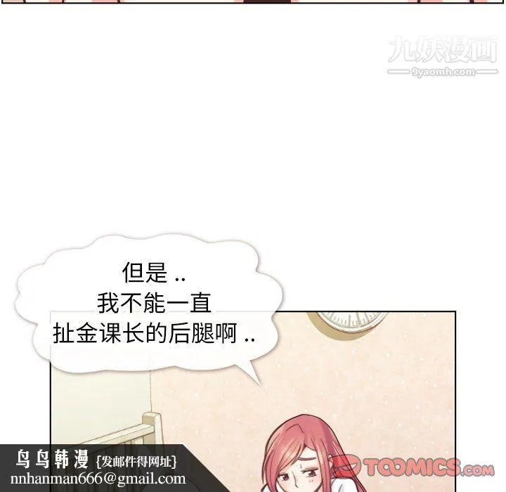 郑主任为何这样 第88话 第63页