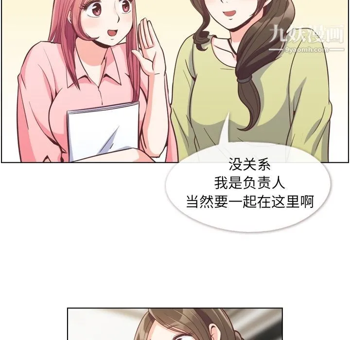 郑主任为何这样 第49话 第7页