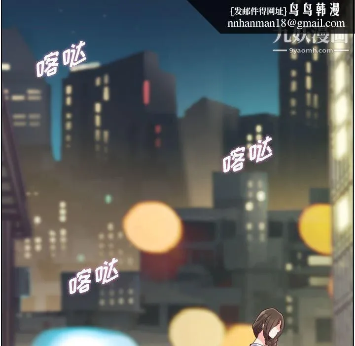 郑主任为何这样 第49话 第58页