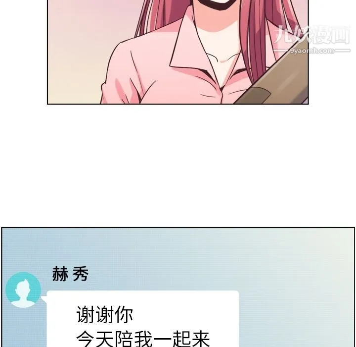 郑主任为何这样 第49话 第52页