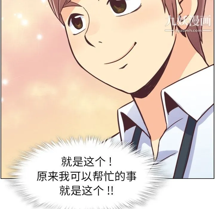 郑主任为何这样 第49话 第113页