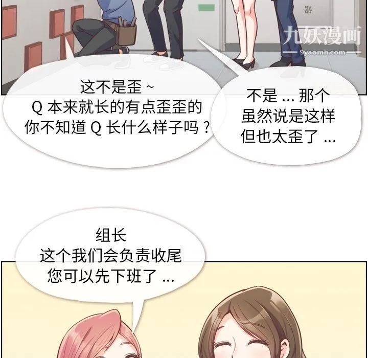 郑主任为何这样 第49话 第6页