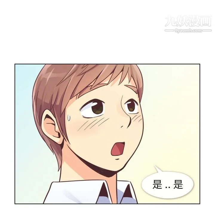 郑主任为何这样 第49话 第72页
