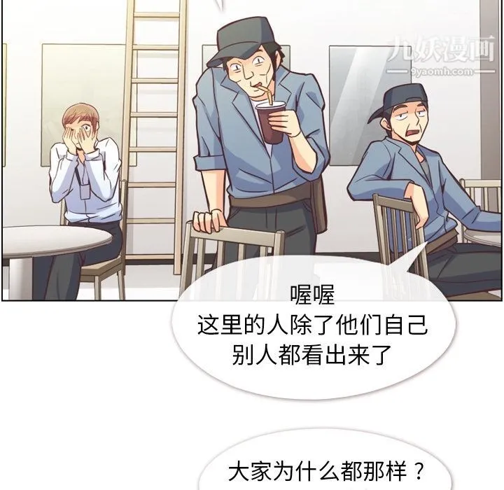 郑主任为何这样 第49话 第108页