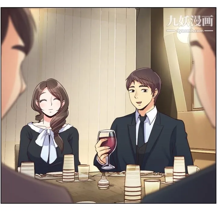 郑主任为何这样 第49话 第38页