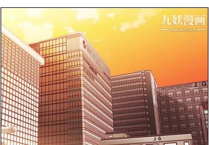 郑主任为何这样 第49话 第4页