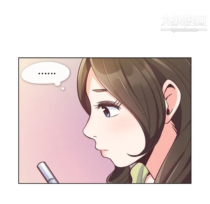 郑主任为何这样 第49话 第12页