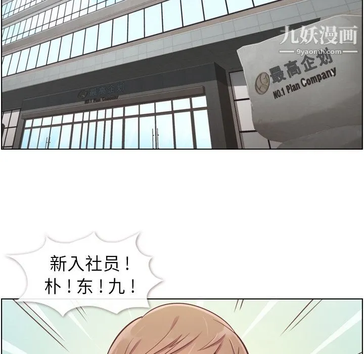 郑主任为何这样 第49话 第63页