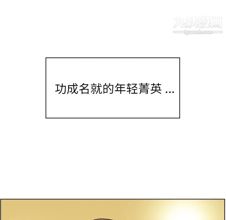 郑主任为何这样 第49话 第39页