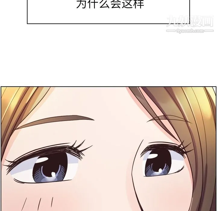 郑主任为何这样 第49话 第46页