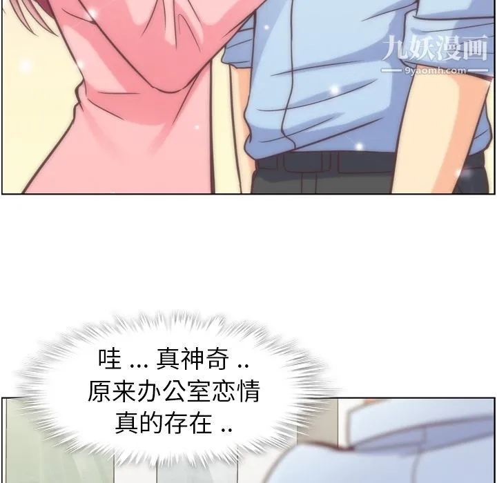 郑主任为何这样 第49话 第102页