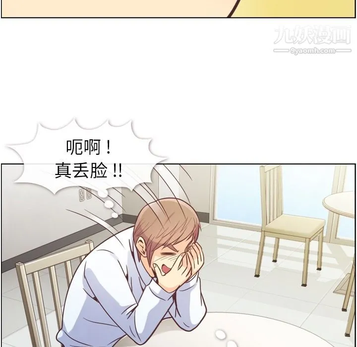 郑主任为何这样 第49话 第106页