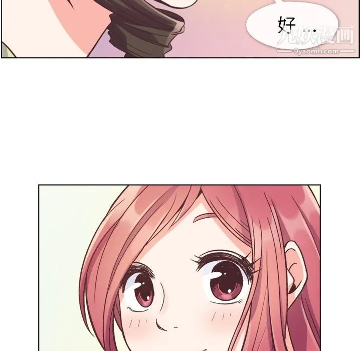 郑主任为何这样 第49话 第17页