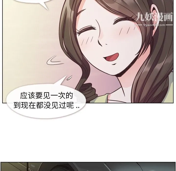 郑主任为何这样 第49话 第27页