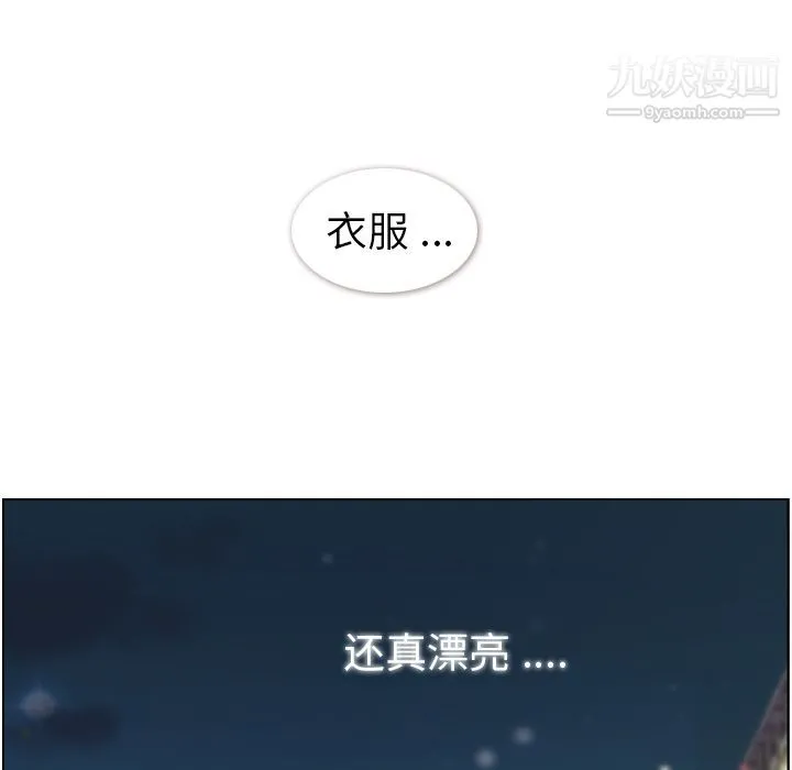 郑主任为何这样 第49话 第57页