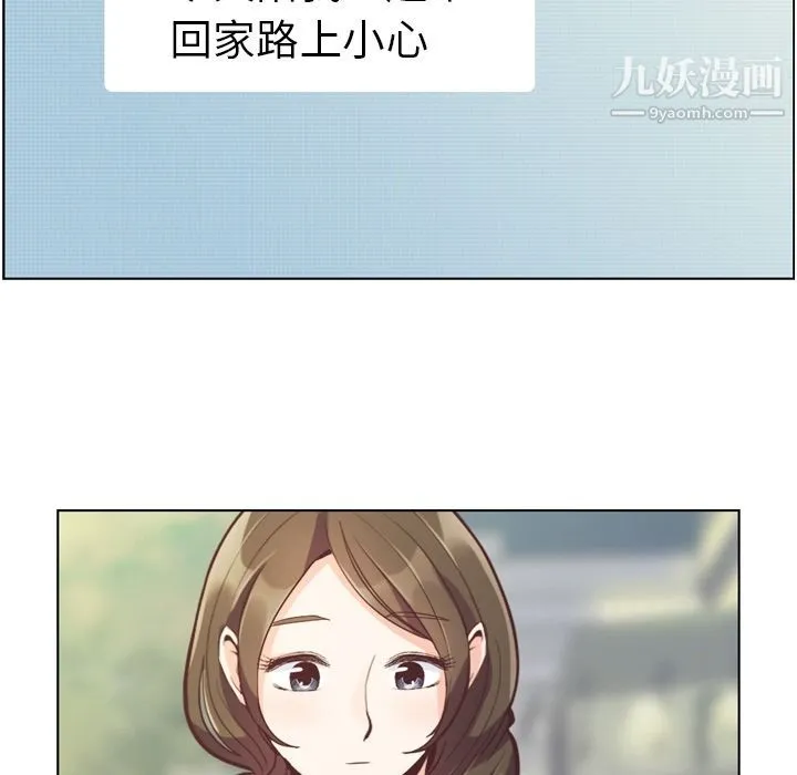郑主任为何这样 第49话 第53页
