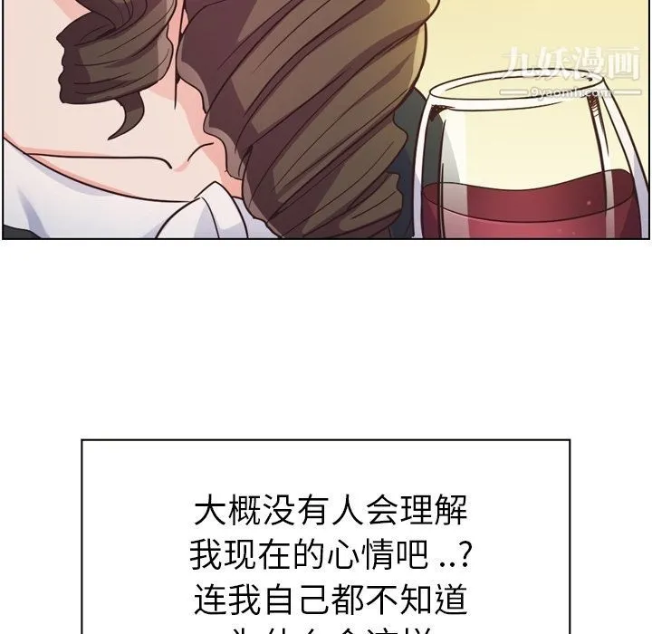 郑主任为何这样 第49话 第45页