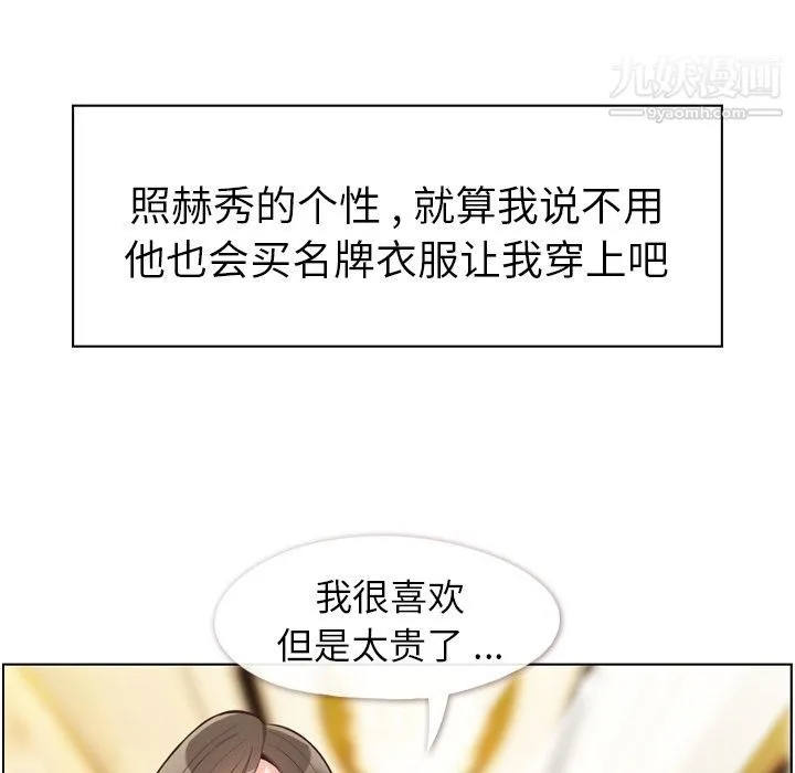郑主任为何这样 第49话 第35页