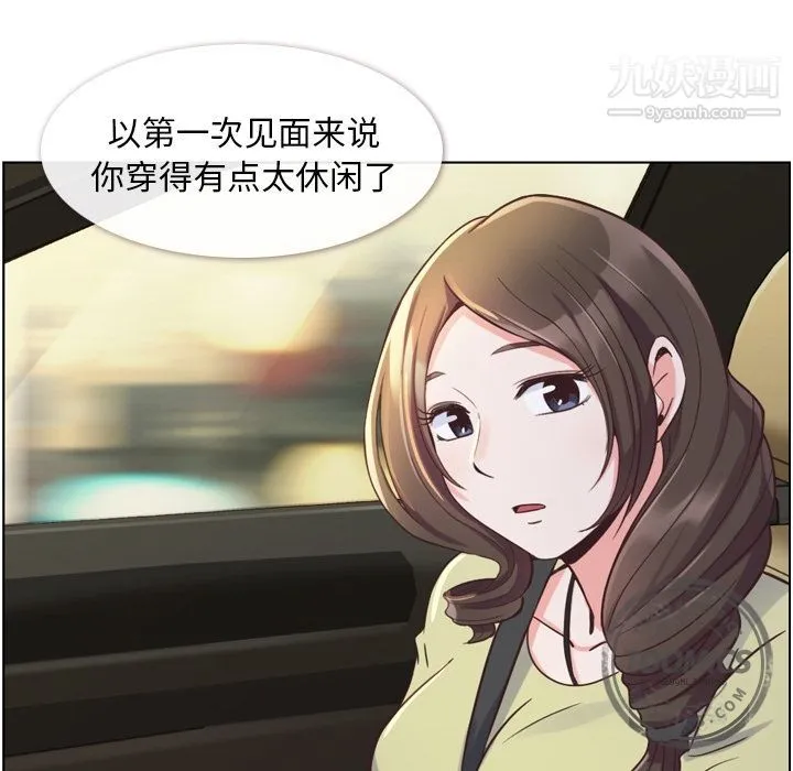 郑主任为何这样 第49话 第32页