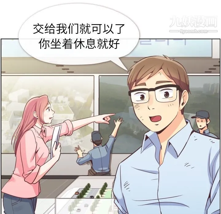 郑主任为何这样 第49话 第83页