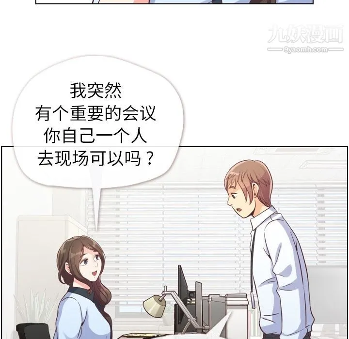郑主任为何这样 第49话 第74页