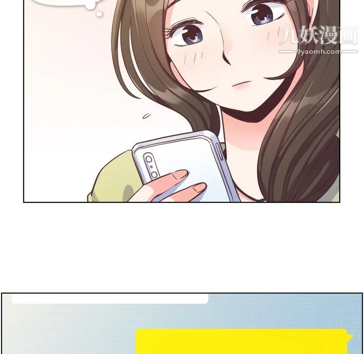 郑主任为何这样 第49话 第10页