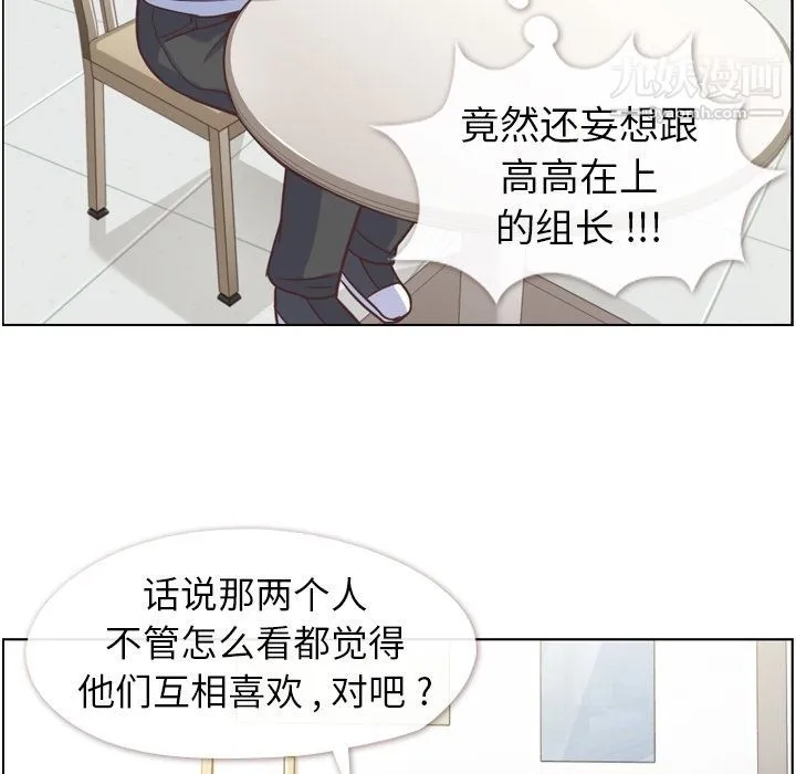郑主任为何这样 第49话 第107页