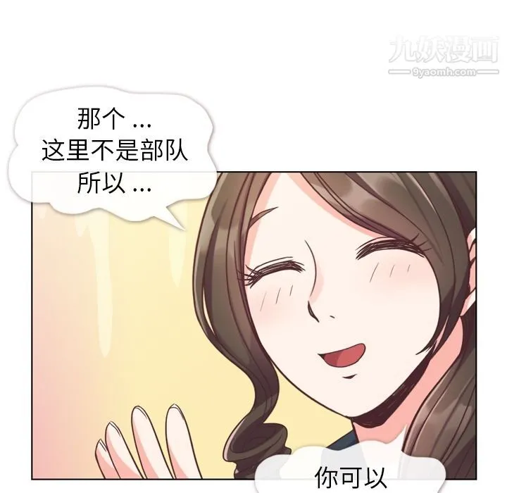 郑主任为何这样 第49话 第66页