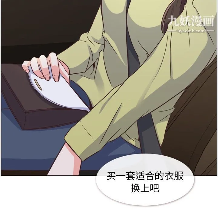 郑主任为何这样 第49话 第33页