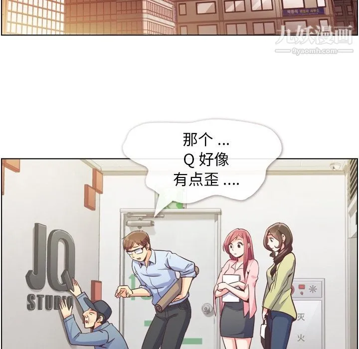 郑主任为何这样 第49话 第5页
