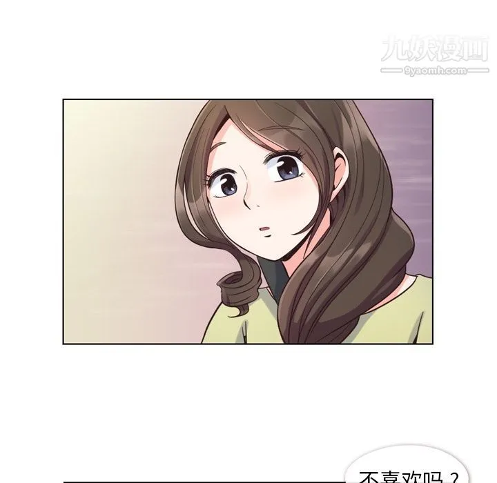 郑主任为何这样 第49话 第25页