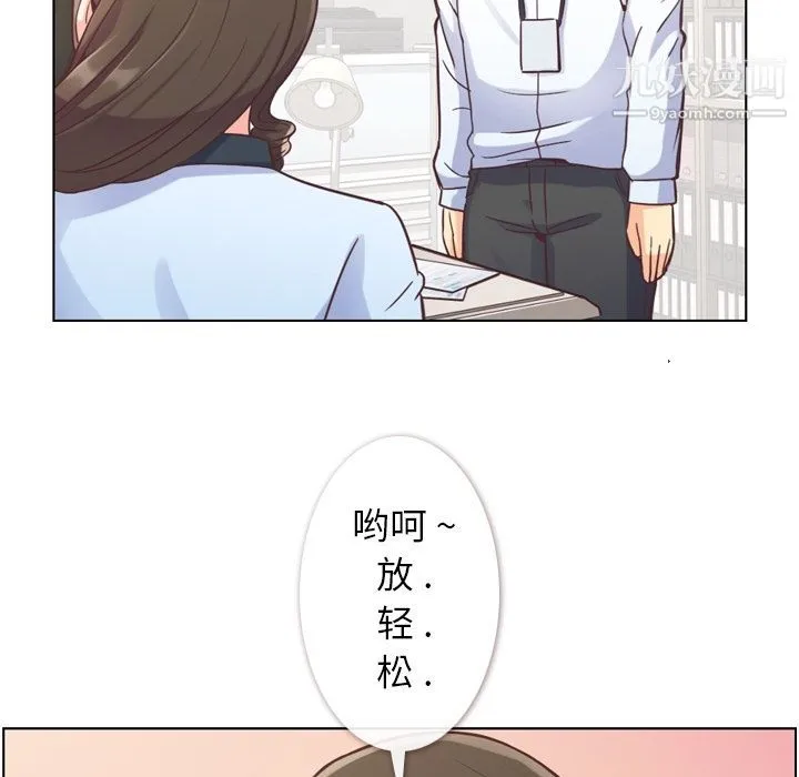 郑主任为何这样 第49话 第69页