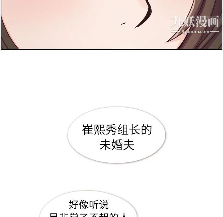 郑主任为何这样 第49话 第47页
