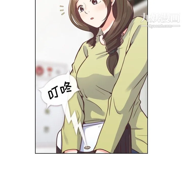 郑主任为何这样 第49话 第8页
