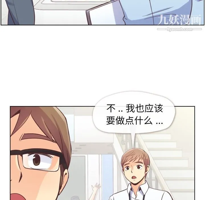 郑主任为何这样 第49话 第84页