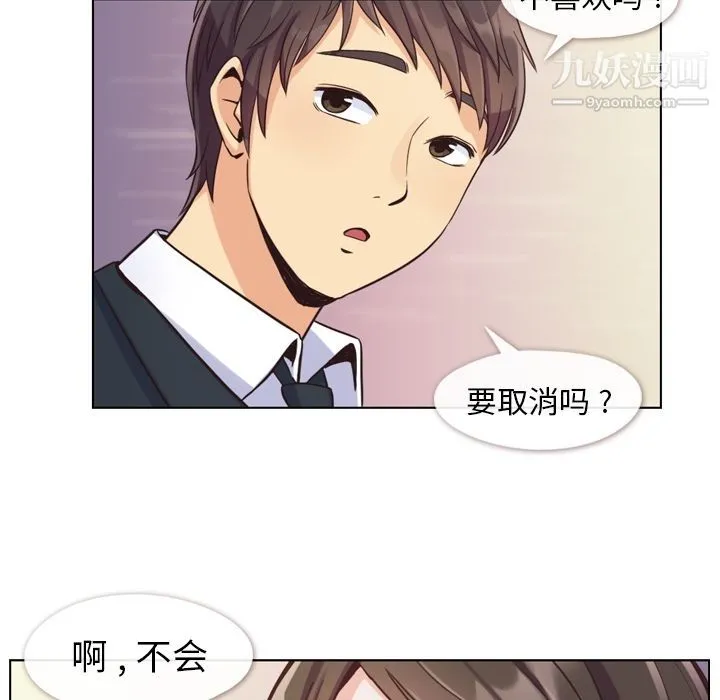 郑主任为何这样 第49话 第26页