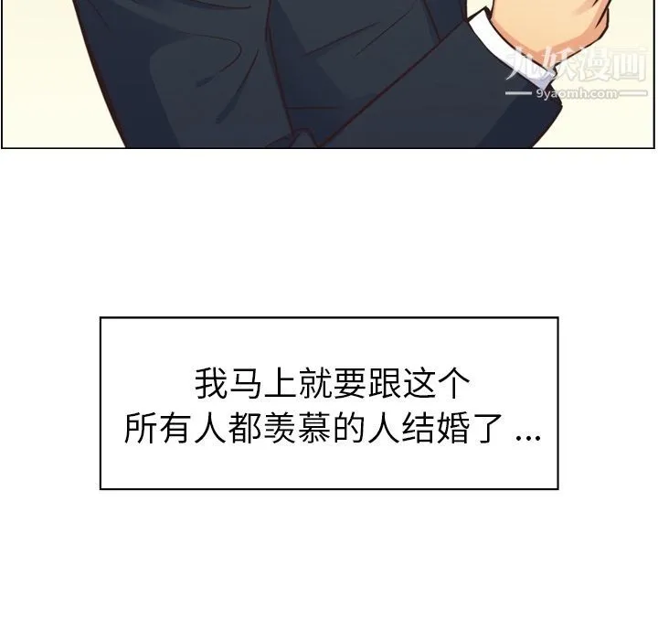 郑主任为何这样 第49话 第41页