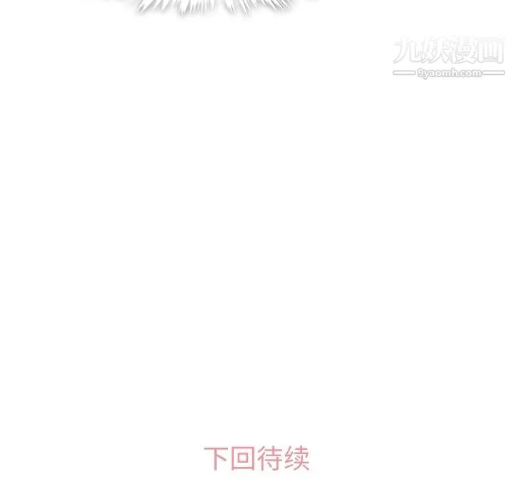 郑主任为何这样 第49话 第114页