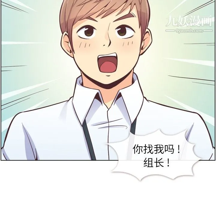 郑主任为何这样 第49话 第64页