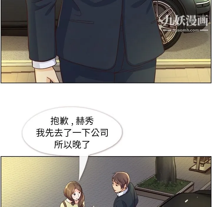 郑主任为何这样 第49话 第21页