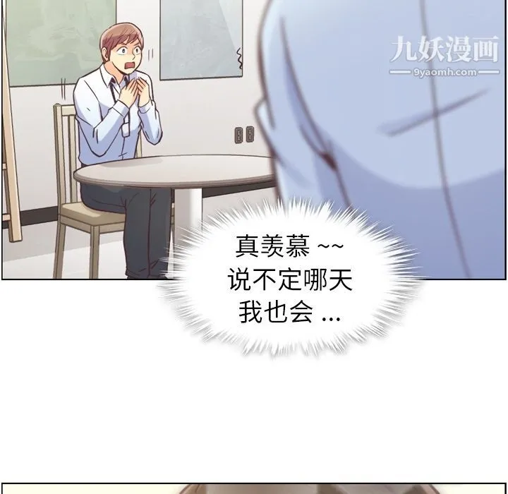郑主任为何这样 第49话 第103页