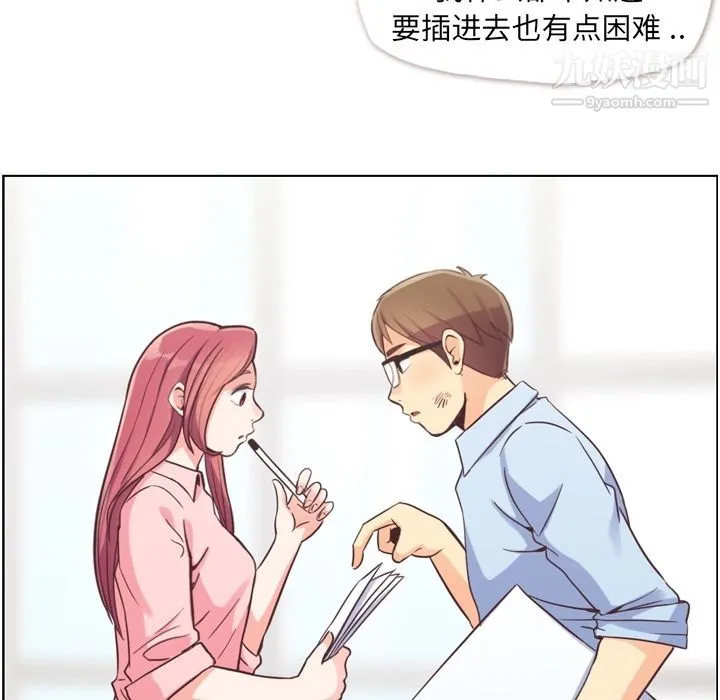 郑主任为何这样 第49话 第89页
