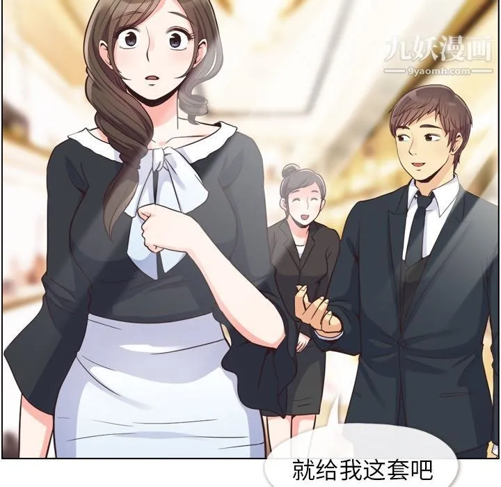 郑主任为何这样 第49话 第36页