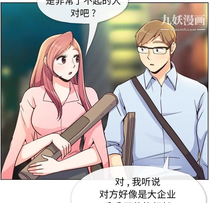 郑主任为何这样 第49话 第48页