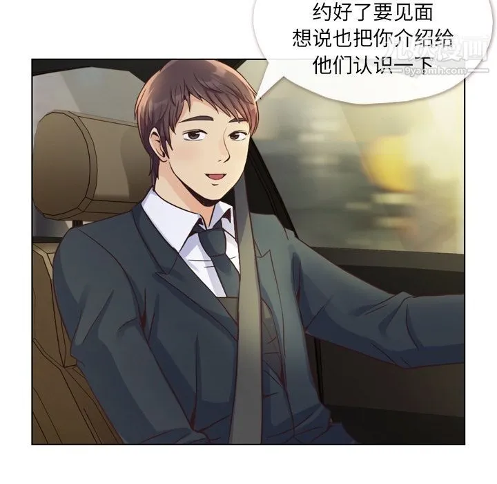 郑主任为何这样 第49话 第24页
